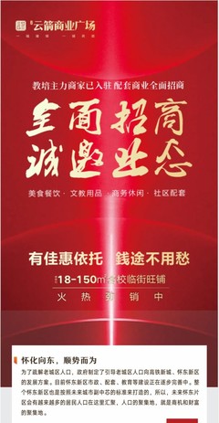 &ldquo;樂8小鎮(zhèn)&rdquo;升級(jí)版--&ldquo;桐語江湖小鎮(zhèn)&rdquo;入駐懷化劉霖云箭商業(yè)廣場(chǎng)!