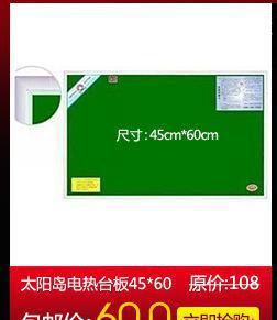 【【工廠批發(fā)價(jià)+運(yùn)費(fèi)】電熱臺板】價(jià)格_廠家_圖片