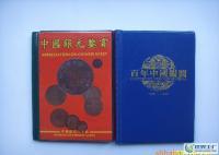 塑信塑料制品:專業生產中國銀元鑒賞、百年中國銀元。[供應]_辦公文教用品加工_世界工廠網中國產品信息庫