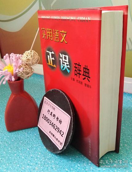 全部商品 行其野書(shū)坊 孔夫子舊書(shū)網(wǎng)