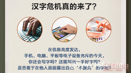 第一軒中華好字成好字星練字板 專業(yè)凹槽套裝助力書(shū)寫提升