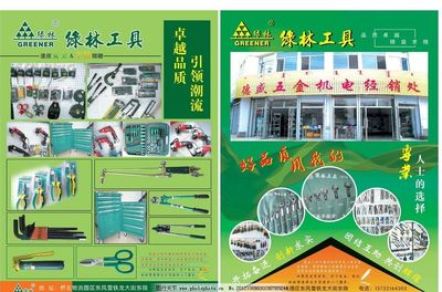 精選五金工具，品質與效率的完美結合