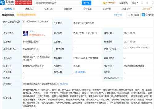 長城汽車成立智行科技公司，強(qiáng)化物聯(lián)網(wǎng)與信息系統(tǒng)集成布局