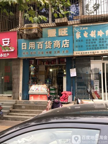 堅守社區煙火，熙旺日用百貨商店的溫情與活力
