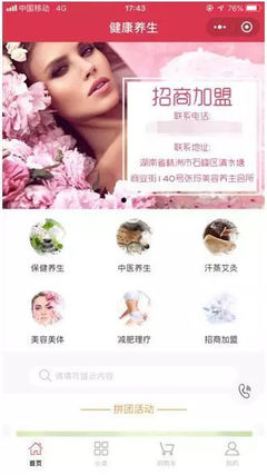 健康養生小程序入局互聯網 引領保健減肥服務新潮流